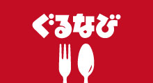 うどん房わらくぐるなび