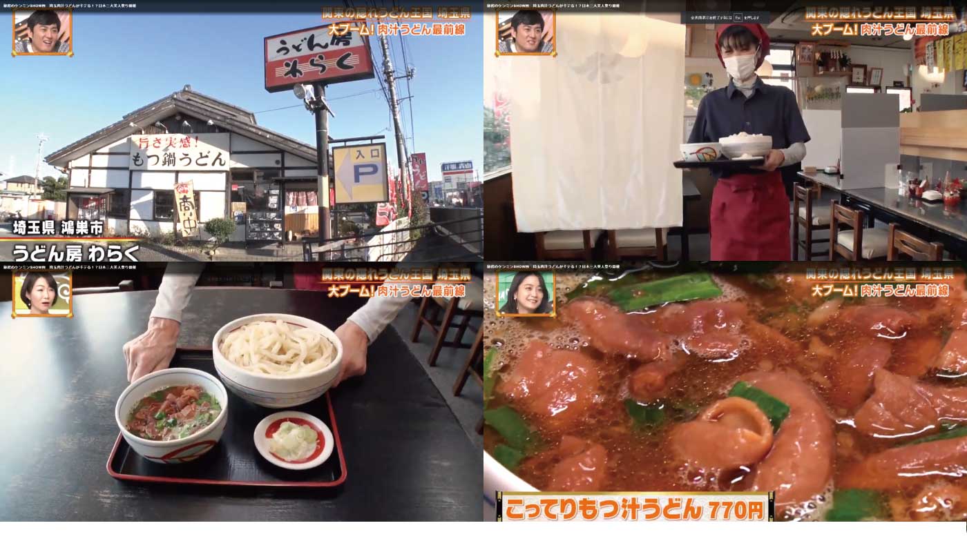 1/28秘密のケンミンSHOW