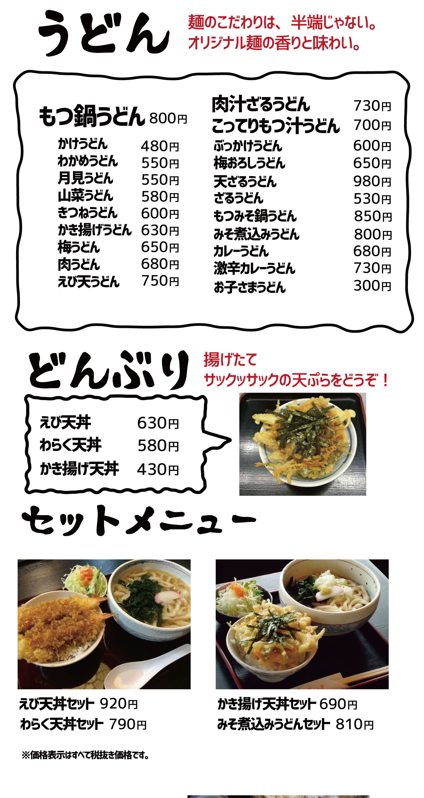メニュー2017